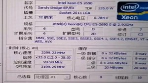 INTEL XEON E5-2690处理器默频状态下性能参数和CPU-Z测试得分！感谢粉丝 “bili_443360175”提供测试视频！