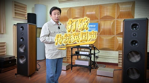 打破 "传统英国声" ！Audiolab全新8500系列功放