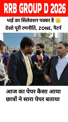 rrb group d review 2026 #shorts #rrb #rrbgroupd #rrbgroupd2026 #rrbgroupdreview #rrbgroupdanalysis