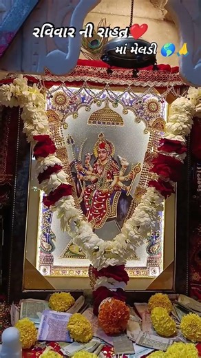 Meldi Maa Na Status 🙏 | Meldi maa Na Song | Meldi Maa Na Dakal | #trending #meldimaa #meldimaastatus