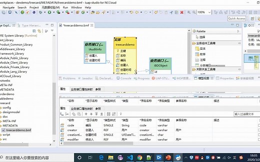 NCCloud开发基础培训(7)