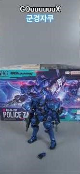 지쿠악스 군경자쿠 #gundam #gquuuuuux #hg #군경자쿠 #건프라