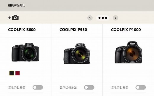 尼康 - COOLPIX P950 - 大变焦相机产品介绍