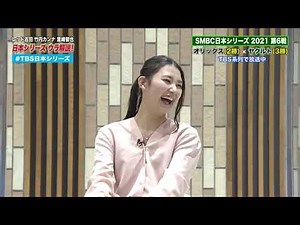 【LIVE】日本シリーズ第6戦 ウラ解説【オリックス・バファローズvs東京ヤクルトスワローズ】