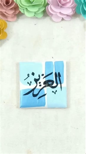 Tutorial Dasar Kaligrafi Arab bagi Pemula #kaligrafi #arabickalligraphy #senitulisan #islamicart