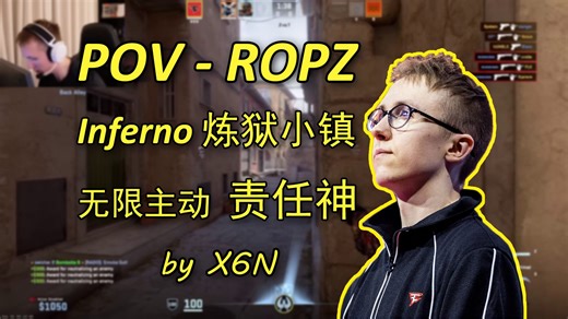 【CS2POV】责任神 ROPZ 的 Inferno 炼狱小镇优先匹配炸鱼（操作、思路、沟通、道具讲解）