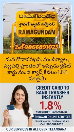 Shravan Digi Seva on Instagram: "#creditcardtocash @1.8% #trending #godavarikhani #creditcard #spotcashoncreditcard"