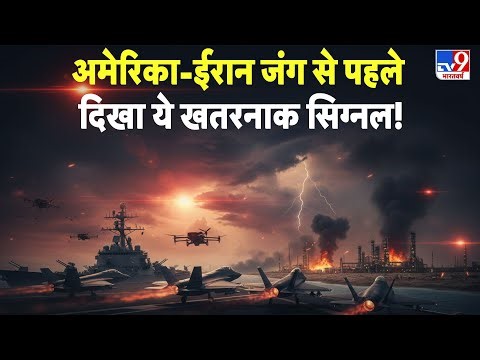 Iran Attack Soon: US-Iran जंग से पहले दिखा ये खतरनाक Signal! - TV9 | Pentagon Pizza Index Alert