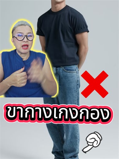 ขากางเกง ❌️ อย่ากอง❗️ผู้ชายตัวเล็กแต่งยังไงให้ดูสูง❗️ เก็บทริค ง่ายๆ ไปใช้กัน ใครอยากลึกกว่านี้ หล่อได้ จ่ายหลักพัน❗️ คลาสสอนแต่งตัวผู้ชายเรียนออนไลน์ เริ่มเรียนได้เลย คลิกที่นี่ 👉 https://www.skilllane.com/courses/Men-styling #โค้ชวีณา #สอนแต่งตัวผู้ชาย #menstyling #imagecoachthailand