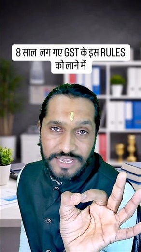 Discount After Sales GST Rule | ITC Reverse Hoga? New Update