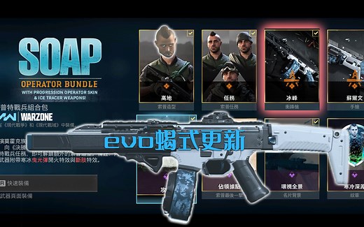 【codwz】cx-9，新冲锋枪蝎式更新，mw没有更新完的武器还剩一把，evo蝎式1分钟不精准速览