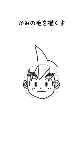 60秒でわかる！「ドラゴンボール孫悟空」かんたんイラスト講座How to draw DRAGON BALL #shorts