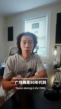 Why do older Chinese people love to dance in public?