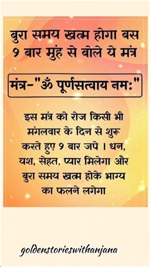 upay #31 #viral #bhakti #aarti #vastu #devotional #facts #sanatan