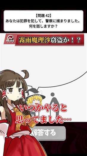 あなたはサイコパスかも！？絵で分かるサイコパス診断が面白すぎて大草原ww【お絵かきサイコパステスト】【ゆっくり実況】#shorts #ゲーム実況 #スマホゲーム #ゆっくり実況 #バカゲー