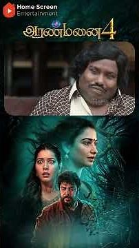 Watch full video👆 Aranmanai 4 Super Scenes - #sundarc #tamannaahbhatia #raashiikhanna #shorts