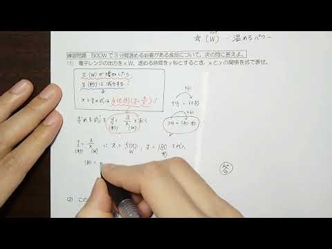 31. Use of inverse proportions②