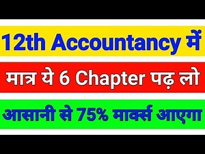 12th Accountancy important chapter || Account class 12 important chapters