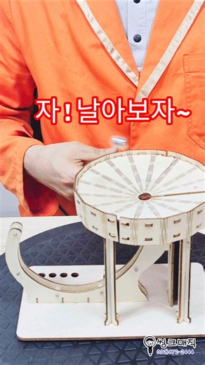 이거 태무에서 샀어 조립하는데 하루 종일 걸렸다! #태무도구#Temu #과학마술 #신기루박사 #씽크매직 #생각하는마술 #과학마술연구소