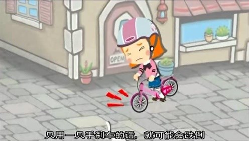 交通安全骑自行车的安全知识