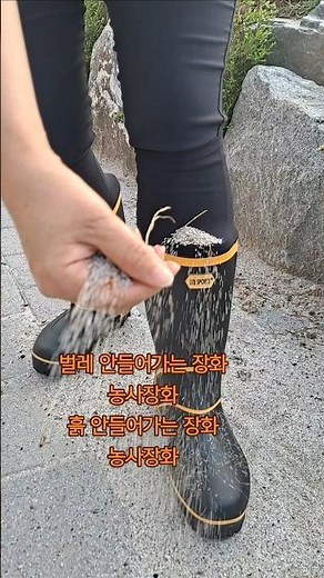 👆👆흙 안들어가는 장화 #공구다놀다 #장화 #농사용장화 #농사장화 #작업장화 #작업용장화 #텃받체험 #여자장화 #여성장화 #남자장화 #남성장화