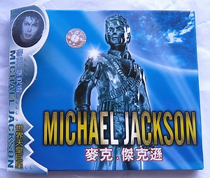 Michael Jackson - same