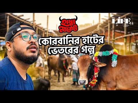 Star Lifestyle's Hambaa Market: How to Choose your Cattle 101 | Qurbani Eid | Eid al-Adha
