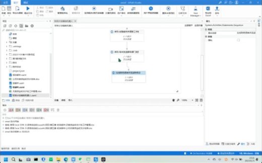 uipath财务计划编制机器人