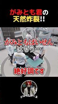 Gamitomo recovers himself right in front of the patient... lol #shorts #Stogra #AkatoGamitomo #Ak...