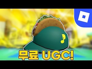 Parryverse Taco Helmet 액세서리 얻는 법 | 로블록스 The Block