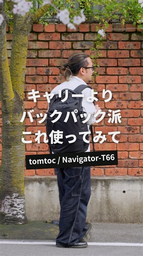 tomtoc T66 | For those who prefer backpacks over suitcases, this is the one! The perfect travel b...