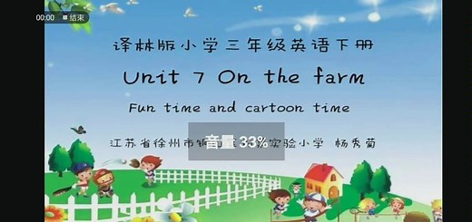 译林版三年级下unit7 on the farm