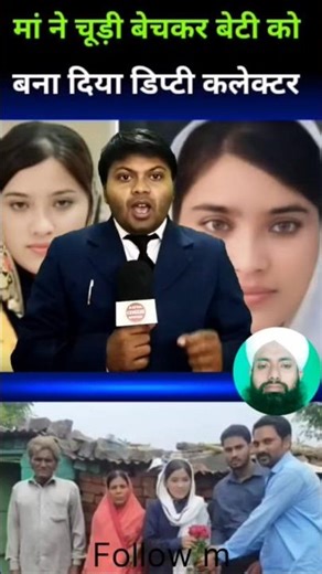 मुस्लिम लड़की बनी डिप्टीकलेक्टर