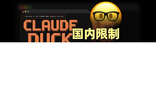 Claude Code 国内直接用！无需翻墙订阅，秒杀Cursor的AI编程神器！