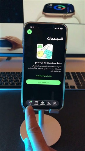 طريقة إنشاء إسم مستخدم في برنامج واتساب بدون مشاركة رقم الهاتف #واتساب #واتس #شرح