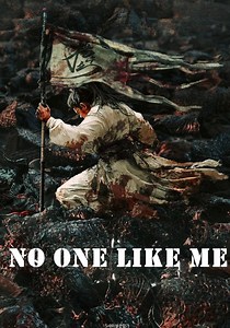 No One Like Me streaming: where to watch online?