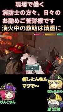 【Firefighting Simulator: Ignite】消火作業は慎重に・・・part4 #shorts #消防士 #救助活動