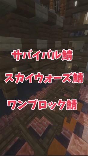 「マイクラ参加型」新規オープン！サバイバルサーバー、クロスプレイ対応、統合版、java版 #マイクラ #マイクラ参加型 #SVN #ショコベラ鯖