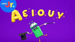What Are Vowels? | StoryBots: Phonics For Kids | Netflix Jr