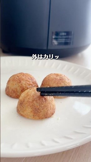 ノンフライヤーで冷凍たこ焼きを焼いたら最高だった！ #料理