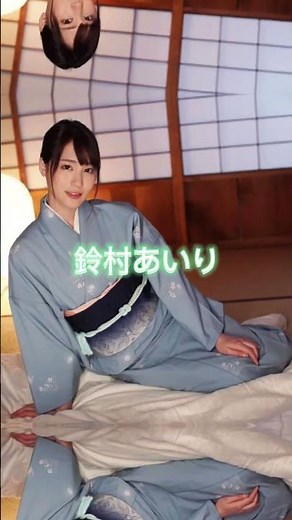 ナースでそそる最強ΛV女優５選 #Shorts #可愛い #女優 #美女 #おすすめ #ナース