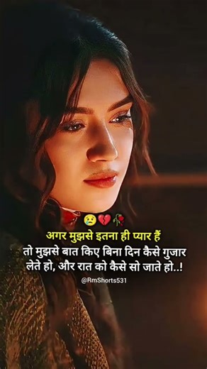 Agar mujhse etna hi pyaar hai to #shayari #whatsappstatus #sadshayari #trending #ytshorts