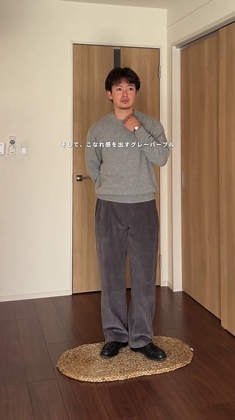 秋の細畝とパープルの魅力