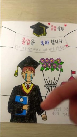 1월 7일 문산X중학교 졸업 👨‍🎓 ㅠㅠ 😭