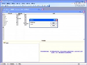 access数据库的操作