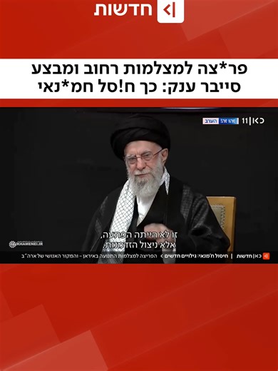 פרטים על מבצע חיסול חמנאי – היערכות ממושכת
