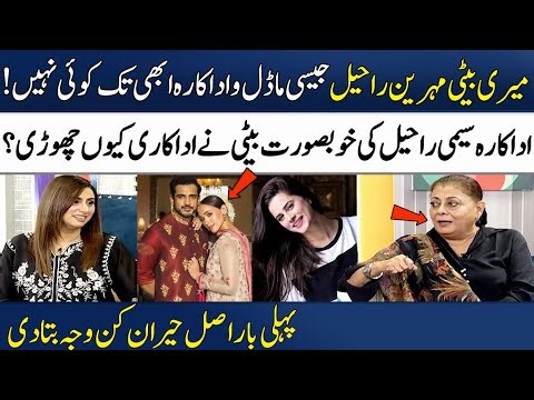 Seemi Raheel's Talking About Her Beautiful Daughter Mehreen Raheel(Model) | Madeha Naqvi | SAMAA TV
