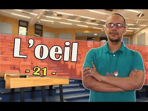 optique géometrique ( partie 21): L'oeil