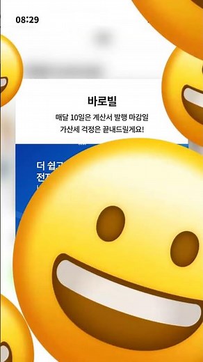 세금계산서 가산세 0원 비법? 지연발행 1%와 미발행 2% 차이 완벽 가이드