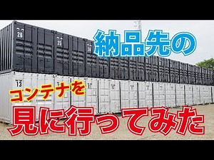 中古 コンテナ 40ft（40フィートコンテナ）物置 倉庫 海上コンテナ